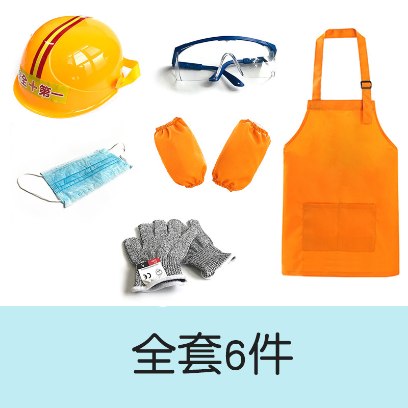 儿童防护用具套装幼儿园木工坊护目镜头盔中性护具帽10元以下袖套