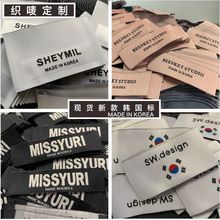 现货韩国服装商标领标订造织唛吊牌设计印唛布标唛头LOGO服装标签