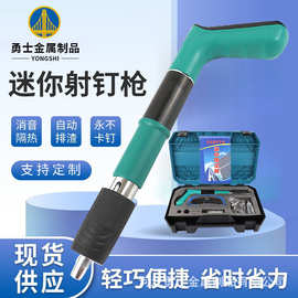 吊顶工具迷你炮钉枪气钉枪射钉枪消音打钉器水电安装家用小型固定
