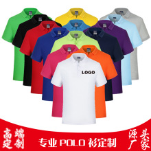 翻领POLO衫定制印logo广告衫文化衫工作服企业员工聚会服团体服装