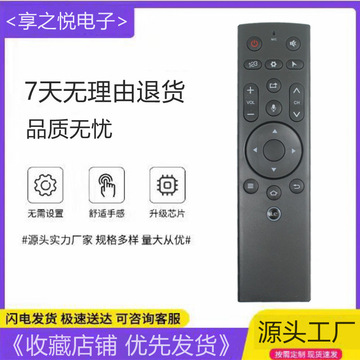 适用乐视电视遥控器3 letvmax70/x60s/x55/s50/s40第三代 无语音