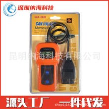 U281 for AUDI VW Passat OBD 2 Car Code Reader 大众奥迪读码卡