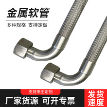 高压蒸汽编织工业管工业丝扣式不锈钢金属软管 工业金属编织管