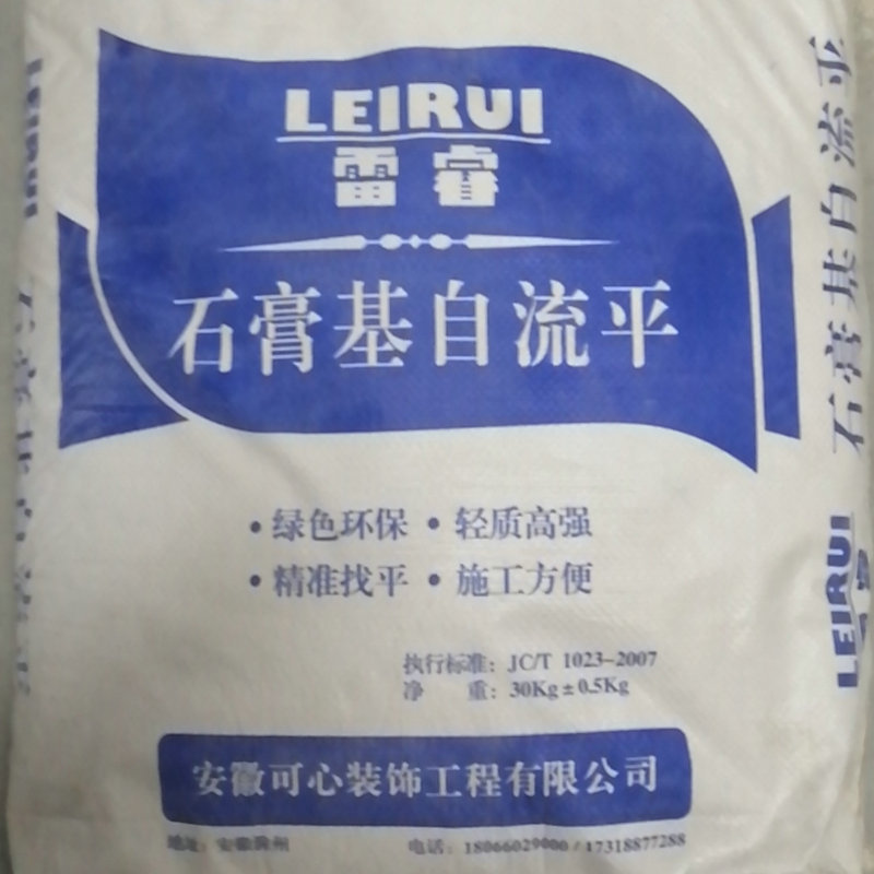 厂家批发石膏自流平砂浆轻质石膏抹灰砂浆地暖回填修补砂浆