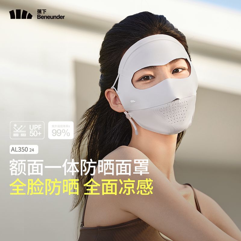 蕉下全脸防晒面罩al350女遮阳口罩脸基尼防紫外线全防护医美脸罩