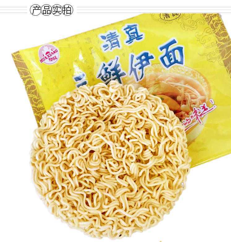 清真三鲜伊面/包整箱装后回忆怀旧干吃方便面泡面批发