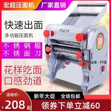 不锈钢压面机电动家用面条机小型多功能自动商用饺子皮面皮机
