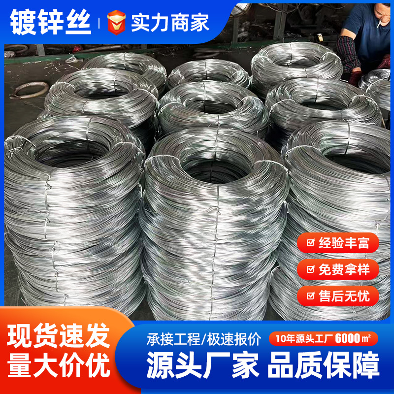 镀锌铁丝批发8号10号12号16号铁丝线2mm5mm镀锌丝防锈打包冷拔丝