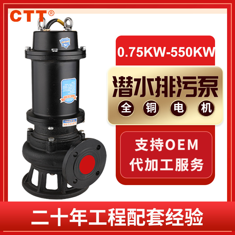 上海潜水排污泵工程排污泵WQ750w污水泵无堵塞污水排污潜水泵厂家