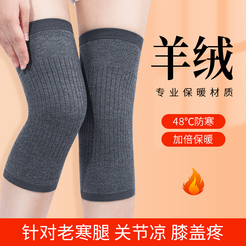 羊绒护膝盖套夏季超薄款保暖老寒腿男女士关节内穿无痕空调房防寒