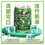 广西丹竹液植物饮料鲜竹沥竹子汁水味单淡竹叶健康饮料整箱批价