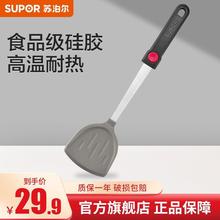 苏泊尔（SUPOR）硅胶铲子 不粘锅护锅铲炒锅煎锅平底锅耐高温炒菜