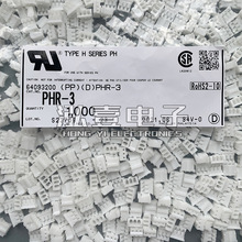 JST连接器 PHR-3 接插件 3P胶壳 2.0mm间距 原装现货 一个起拍