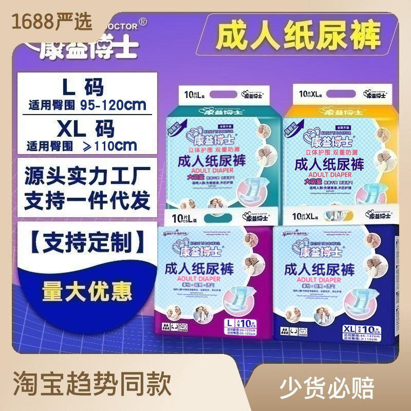 dr. kangyi adult diapers baby diapers men and women disposable diapers elderly adults diaper pants