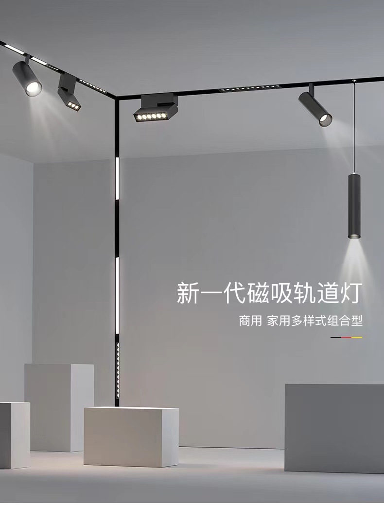 磁吸轨道灯嵌入式轨道射灯48v射灯家用无主灯照明设计磁吸轨道条