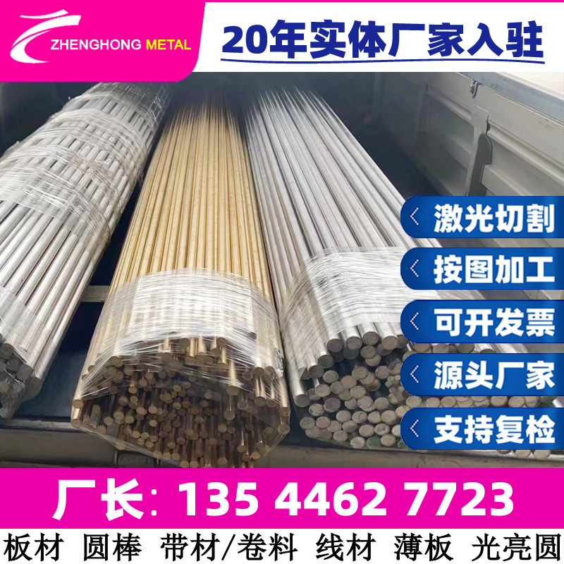 ML40Cr冷墩钢 钢棒 钢板 调质合结圆钢 低价量大优惠A11602弹簧钢