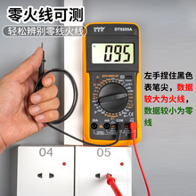 高精度全自动电工表DT9205A+智能防烧家用维修火线数字万用表