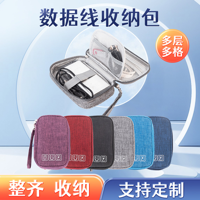 Supply Mobile Power Storage Bag Multiple Functions Digital Packet Power Bank Data Cable Buggy Bag Hand Holding Earphone Bag