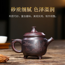 紫砂壶宜兴大品壶 老铁砂三足鼎壶茶具批发茶壶茶具一件代发货