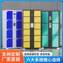 超市电子存包柜健身房人脸识别智能微信扫码物品寄存柜商场储物柜