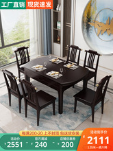 轻奢新中式全实木餐桌椅组合 可伸缩折叠圆形饭桌小户型可变圆桌