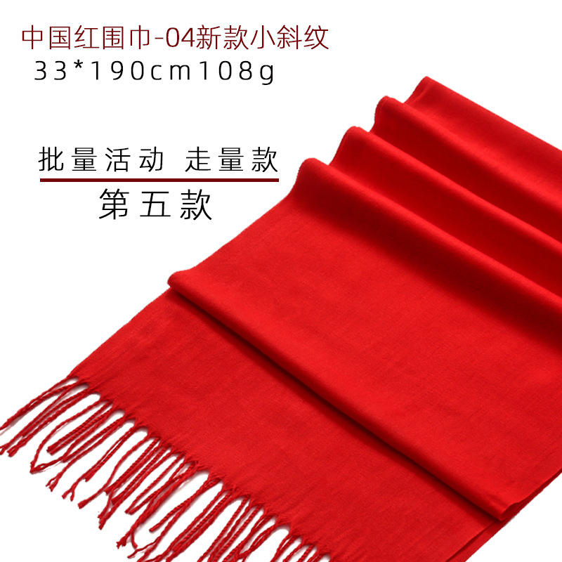 Chinese Red Opening Red Scarf Customized Company Activity Party Logo Embroidery Meeting Shawl Scarf Printing Gift