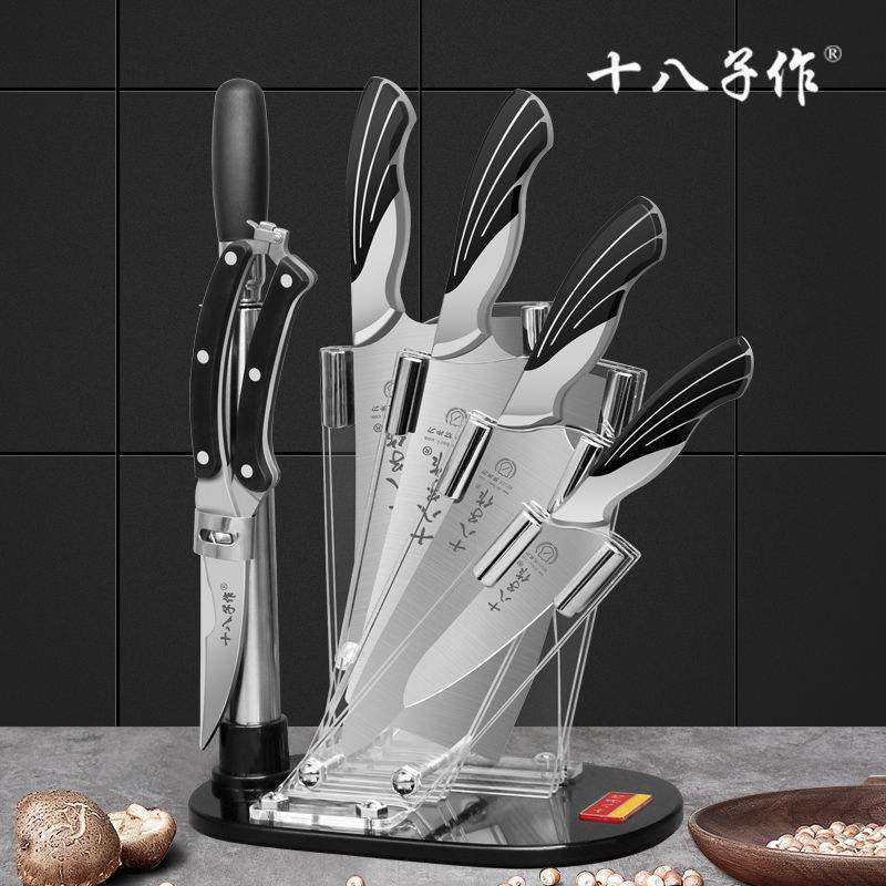 阳江十八子作菜刀家用厨房全套菜刀套装 菜板组合不锈钢刀具套装