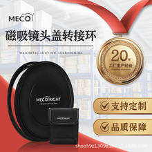 MECO美高磁吸滤镜转接环镜头盖大转小滤镜包58/62/67/72/77/82mm
