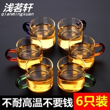 加厚玻璃小茶杯带把6只装透明玻璃品茗杯耐热功夫茶杯小杯子迷你