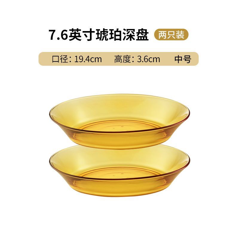 European-Style Heat-Resistant Borosilicate Glassware Set Household Amber Plate Soup Bowl Good-looking Bowl and Plate Combination