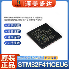 STM32F411CEU6 封装VQFN-24 原装正品32位微控制器MCU单片机 现货
