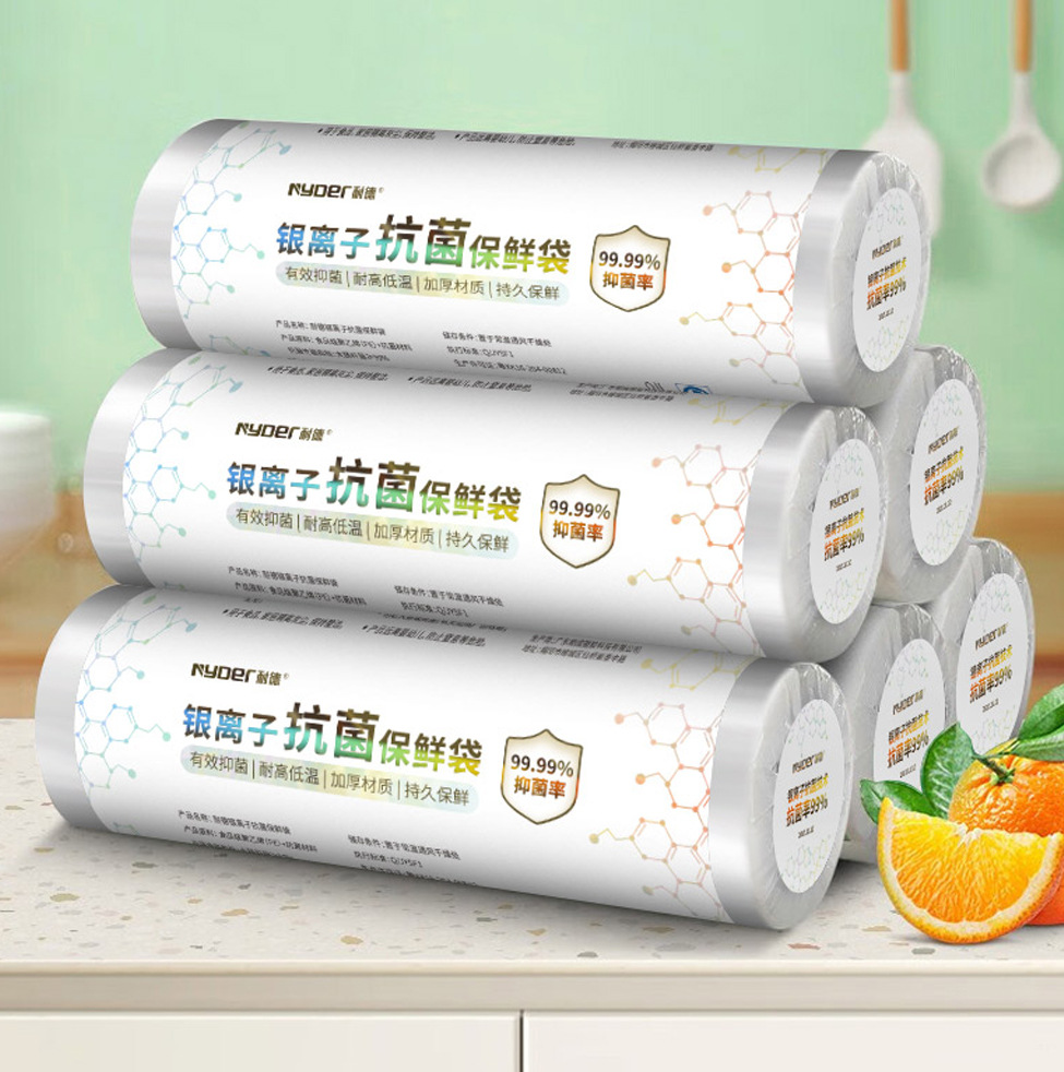 耐德一次性银离子抗菌保鲜袋食品级冰箱饭菜水果保鲜袋塑料袋家用