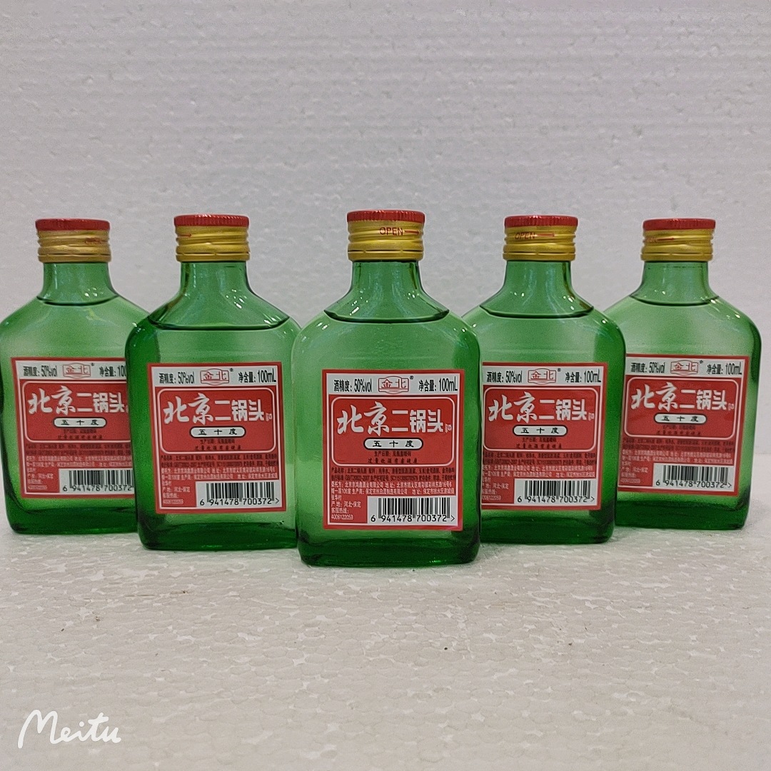 金北二锅头小瓶1*40*100毫升50度小酒白酒 低价批发自助餐白酒水