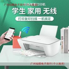 打印复印一体机家用无线连接手机小型a4彩色喷墨打印机
