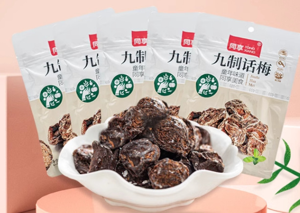 同享九制话梅 冰糖杨梅80g 85克×40包 果脯蜜饯果干办公室零食
