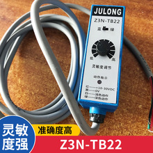 纠偏电眼 光电开关Z3N-TB22色标传感器  踪电眼纠偏电眼