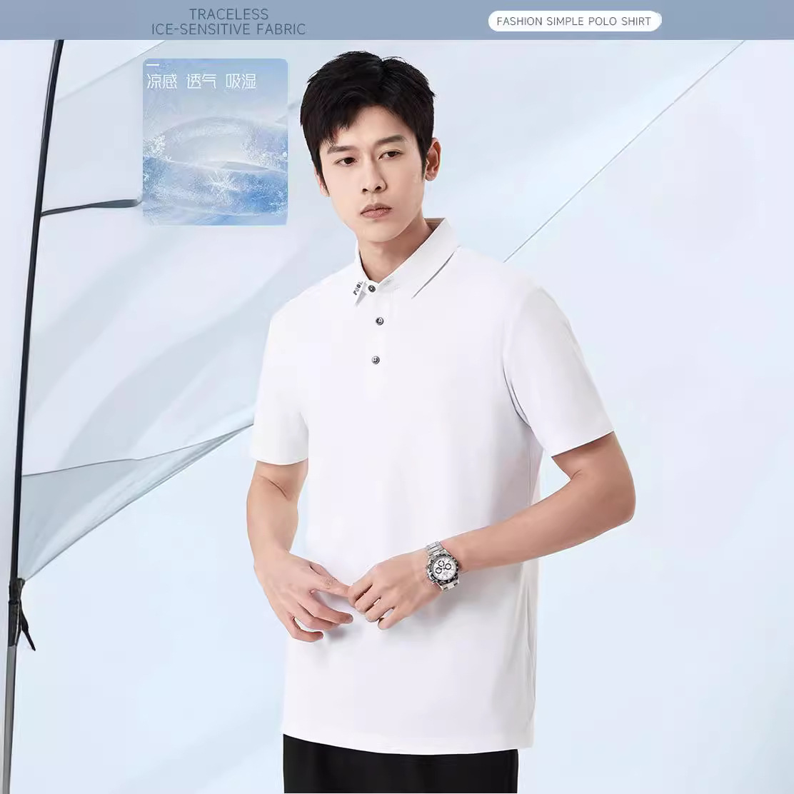 交个朋友通勤男装 polo衫男 重磅 t恤冰凉触感 久穿不变形 色球