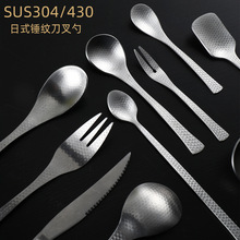 304不锈钢叉子勺子高颜值日式创意锤纹勺复古 西餐餐具牛排刀叉勺