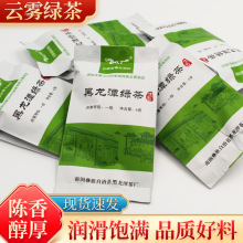 加工定制茶叶批发南绿茶小袋茶叶高山浓香型云雾绿茶6g装绿茶茶叶