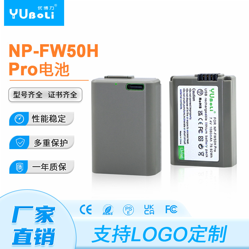 Type-c接口新品NP-FW50适用于索尼a6400 a6000zve10a7m2R2相机电