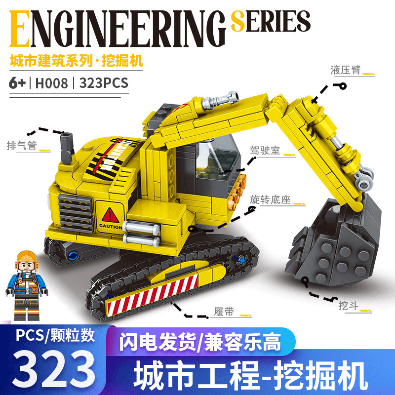 新品挖掘机吊车城市工程基建兼容乐高男孩小颗粒拼装积木玩具批发