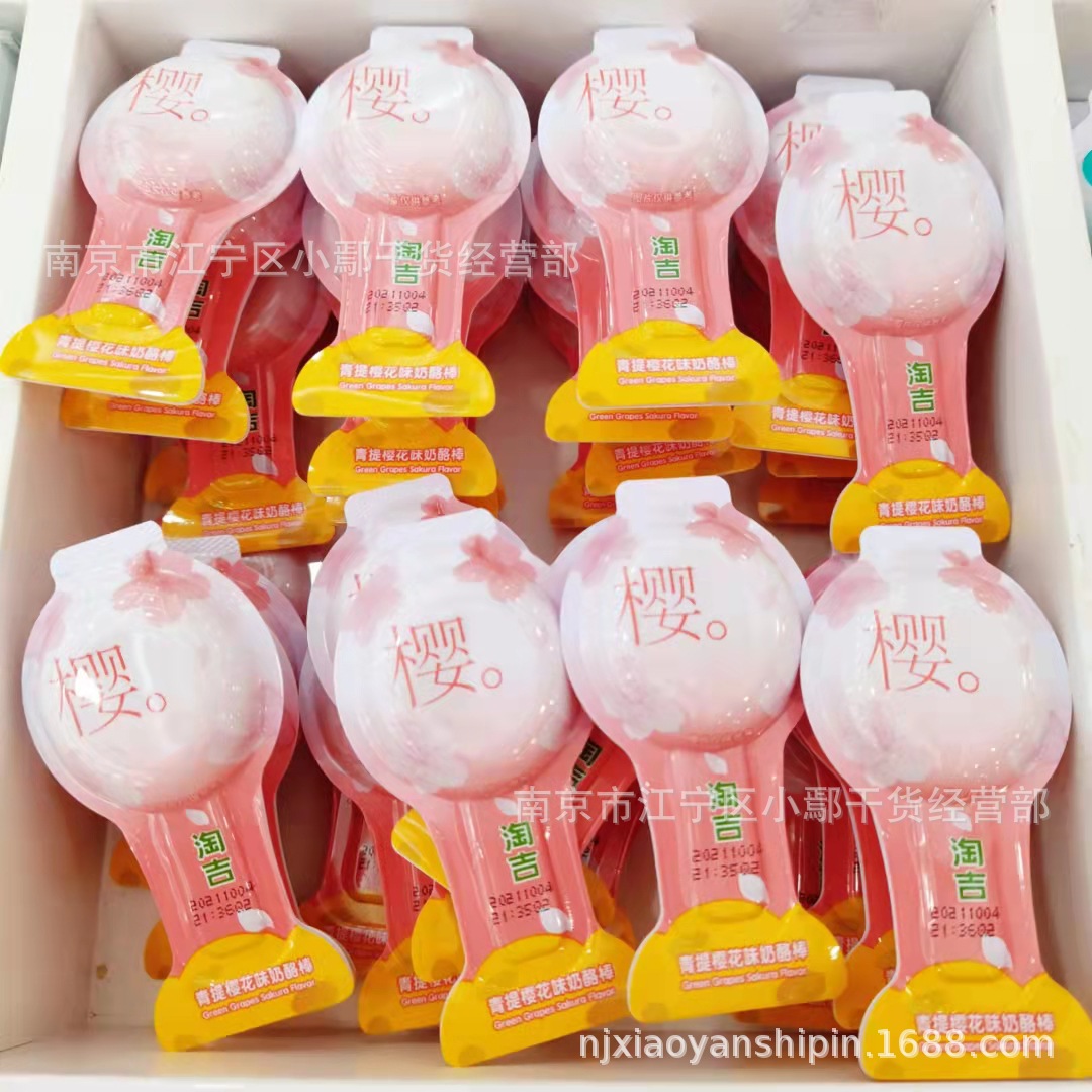 淘吉奶酪棒青提樱花味白桃乌龙味一件5斤