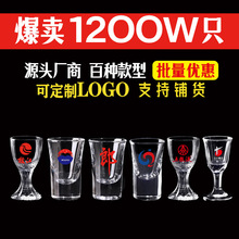 酒杯商用玻璃白酒杯加厚小酒杯分酒器小号子弹杯一口杯可印制LOGO