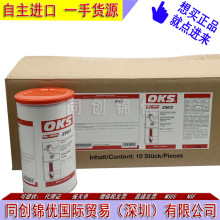 OKS 250/2 白色高温润滑脂德国进口OKS250/2 原装现货1KG/罐