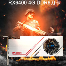 公版RX6400 4G DDR6 半高显卡1U 2U刀卡游戏小机箱显卡单槽高性能