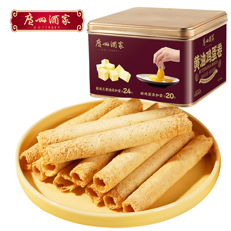 【广州酒家官方】黄油鸡蛋卷儿童零食饼干糕点礼品礼物年货