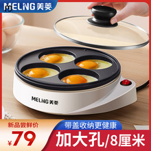 微派鸡蛋锅汉堡锅家用插电小型不粘煎鸡蛋摸具四孔煎鸡蛋