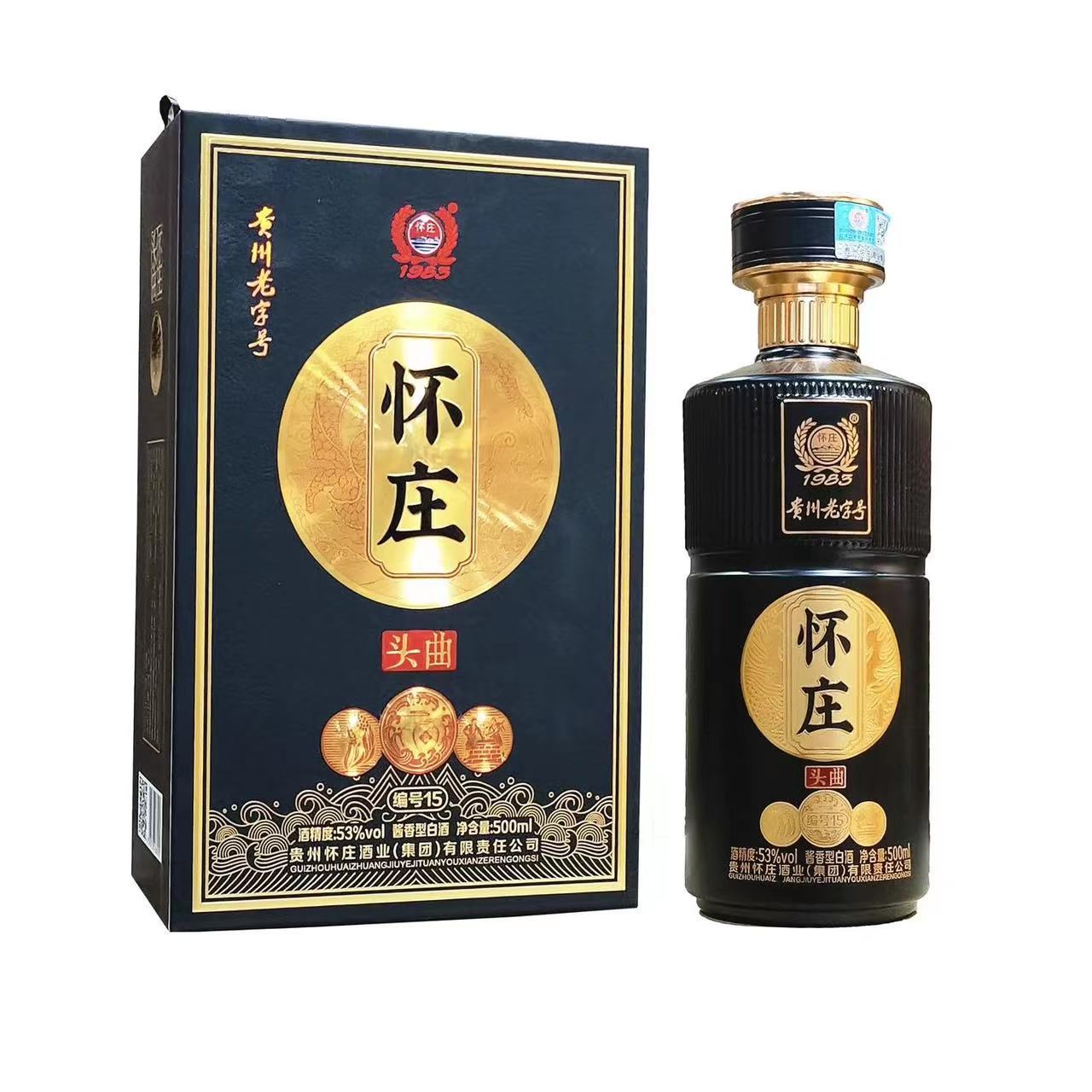 怀庄头曲编号15 酱香型白酒批发53度纯粮酿造口粮酒整箱500ml*6瓶