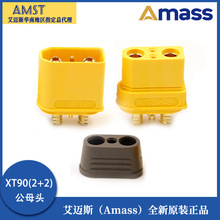 艾迈斯XT90I 双信号针航模连接器XT90(2+2)插头Amass正品模型配件