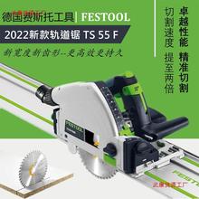 FESTOOL德国费斯托轨道锯TS55木工导轨手持切割锯进口无尘电圆锯